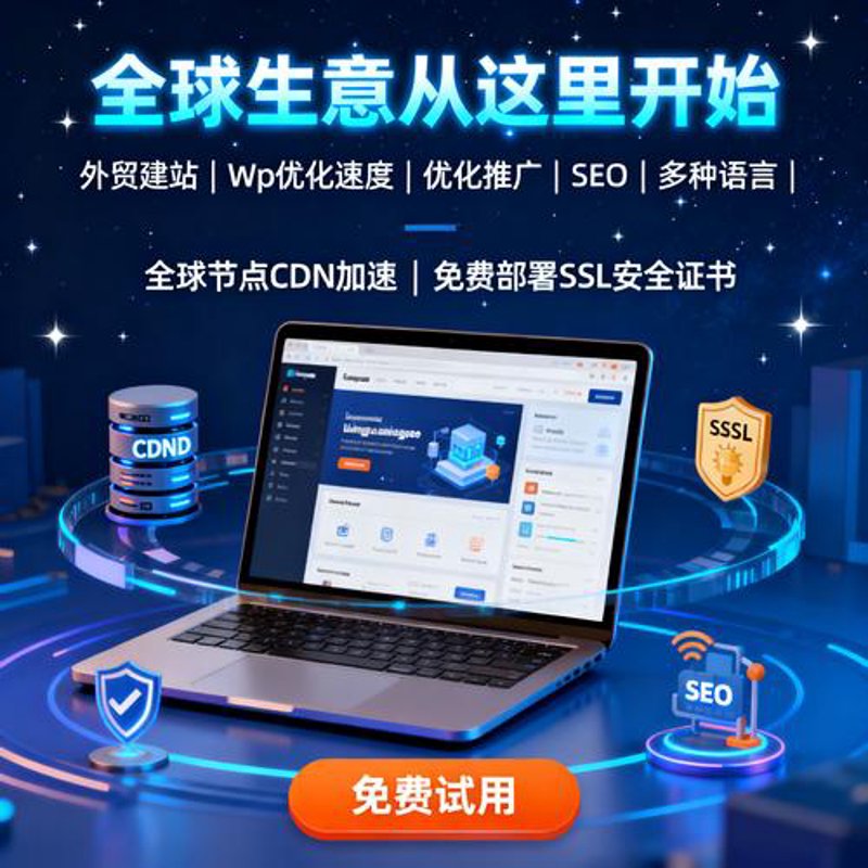 网站定制开发：打造专属你的商务利器